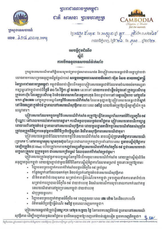 quarantine tours_Page_1