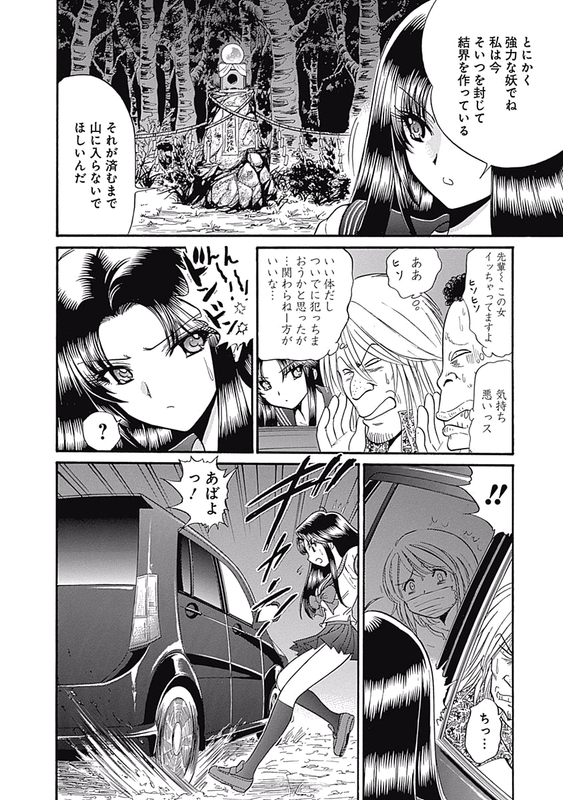 Reibai Izuna AscensionVol6-4