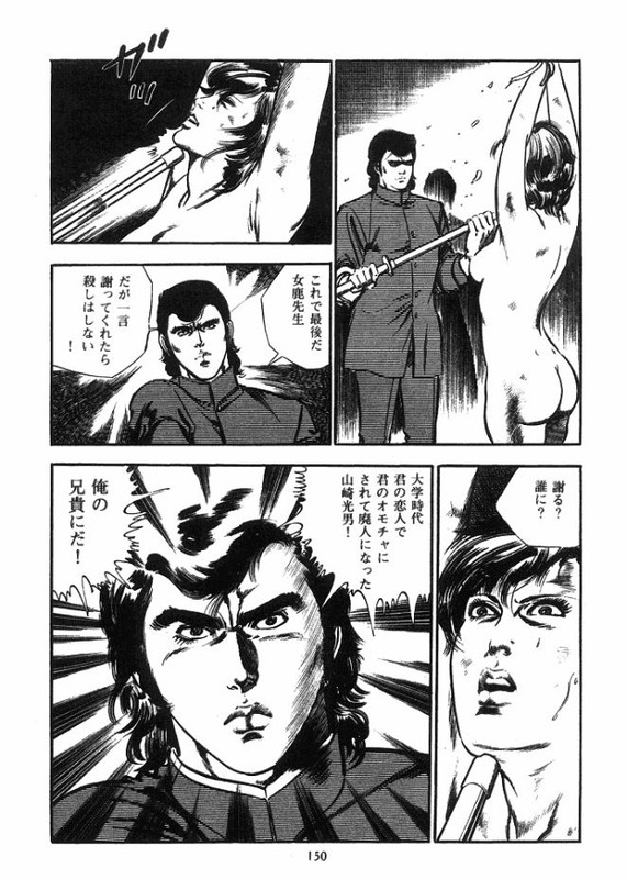 Kyoushi MejicaVol2-16