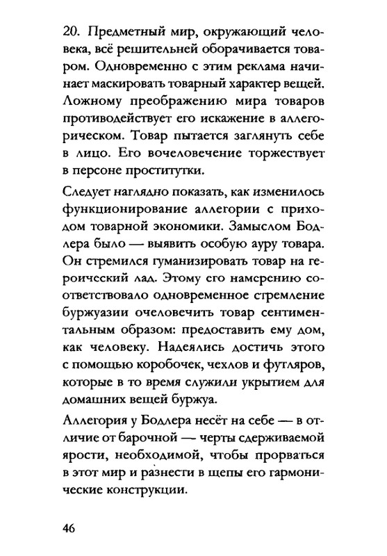 Benamin-Valter-Centralnyj-park-2015-page-0043