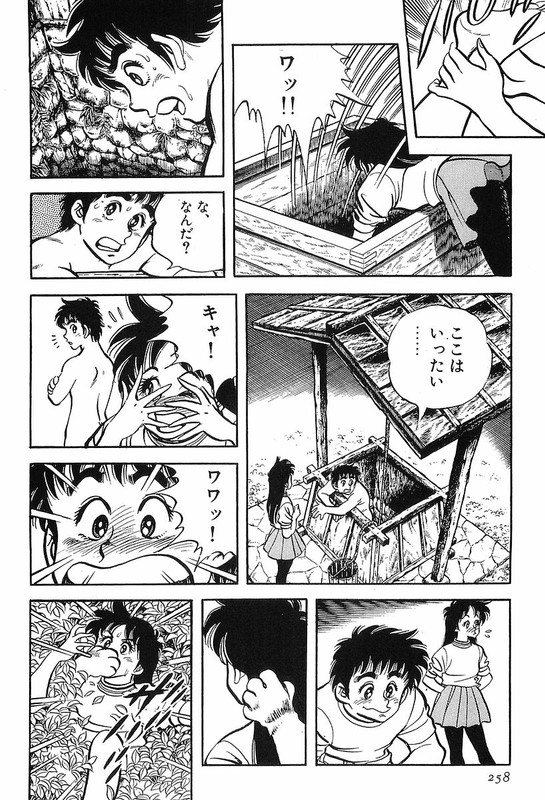 Nanka YoukaiVol4-5