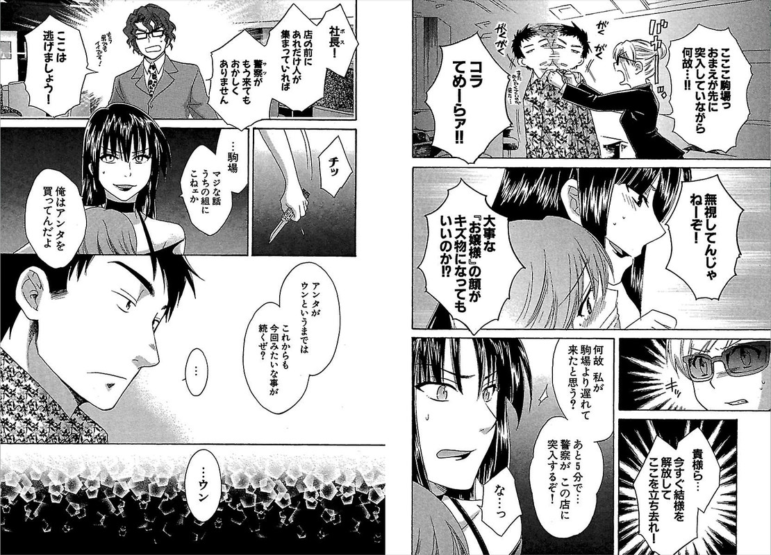 Koma-tanVol2-15