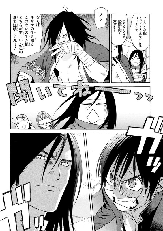 Harukaze Bitter BopVol2-33