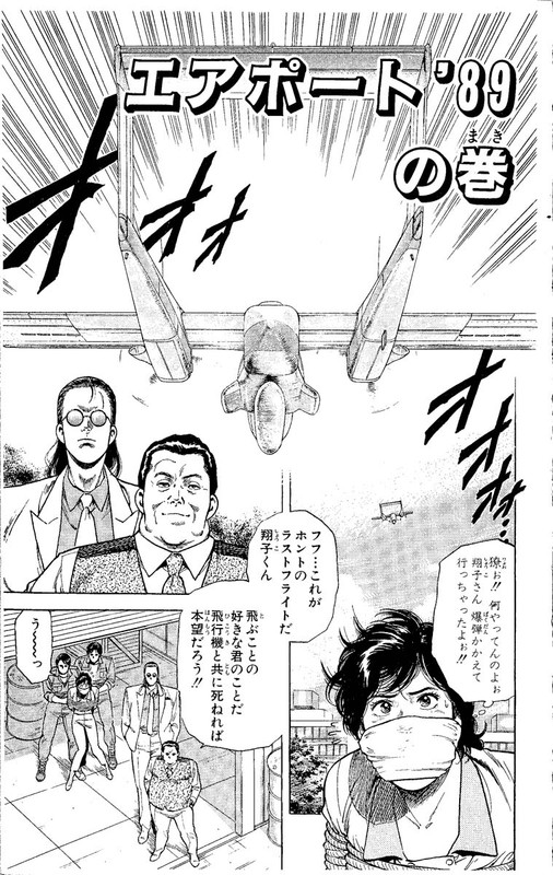 City HunterVol24-2