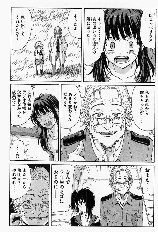 CoppelionVol12-5