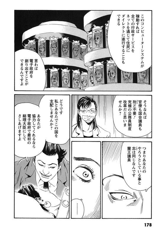 Kurosagi Shitai TakuhaibinVol14-5