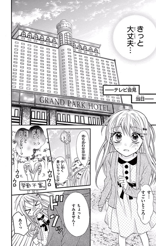 Ore no Yome ni Nare yoVol3-1