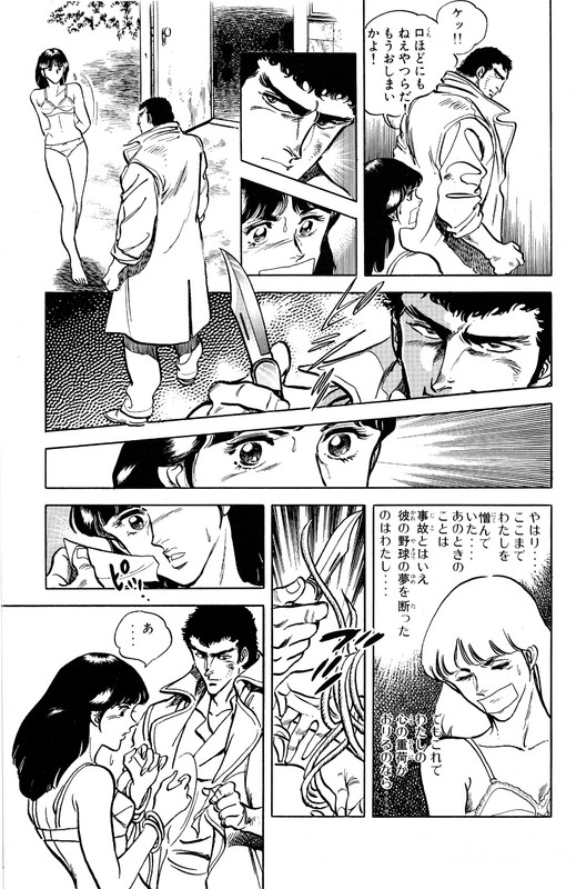 Batsu & TeriVol13-13
