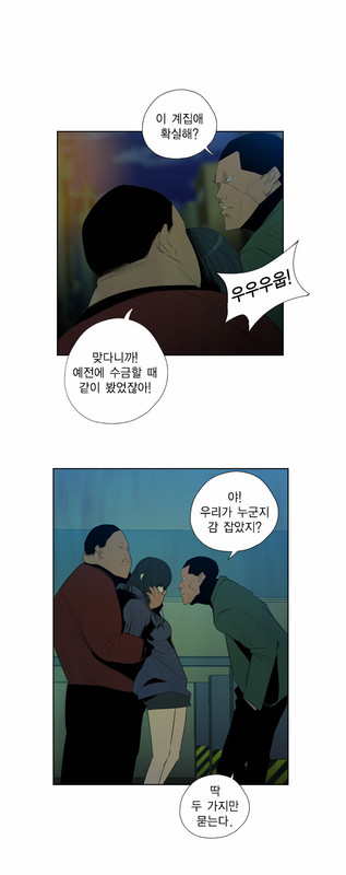 South ResurrectionChap3-3