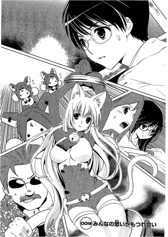 Asobi ni Iku yo!Vol2-5