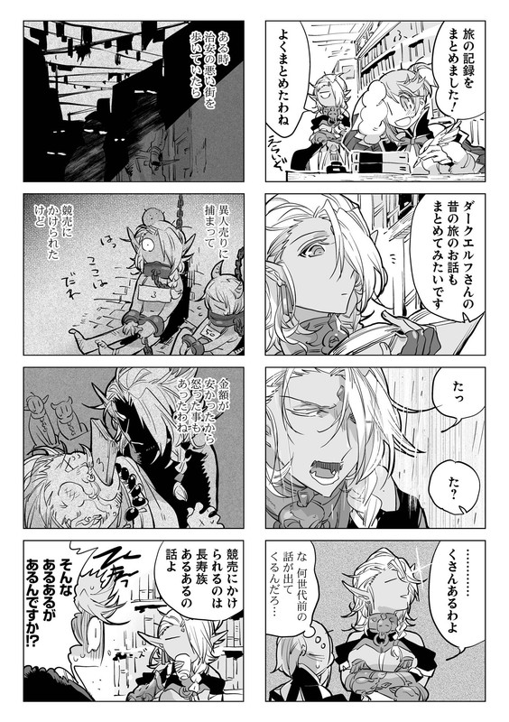 Bikini WarriorsVol1-5