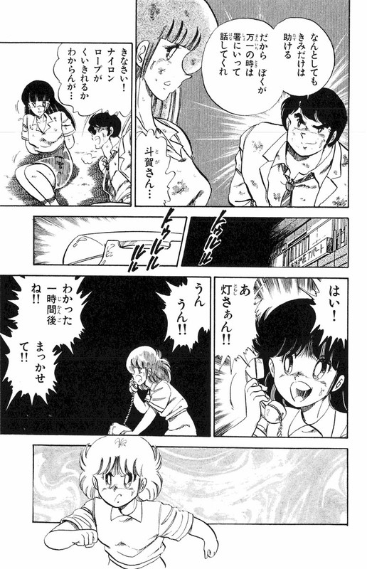 Marionette ShiVol11-3