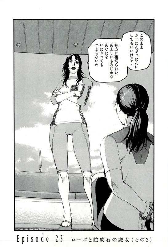 AdamasVol8-2
