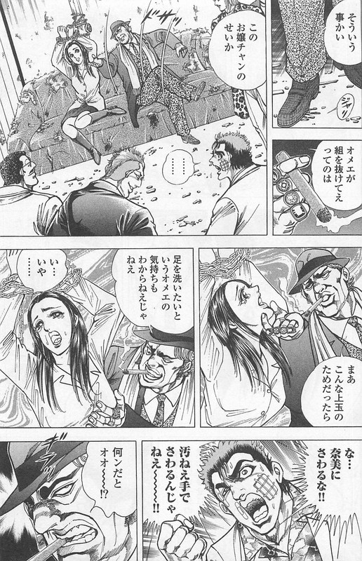 GedoubouVol2-3