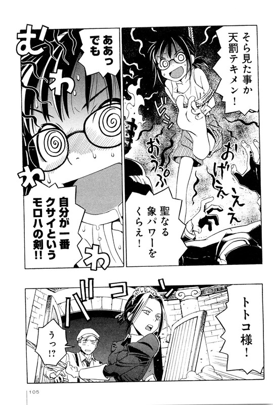 Jiken Kisha TotokoVol2-9