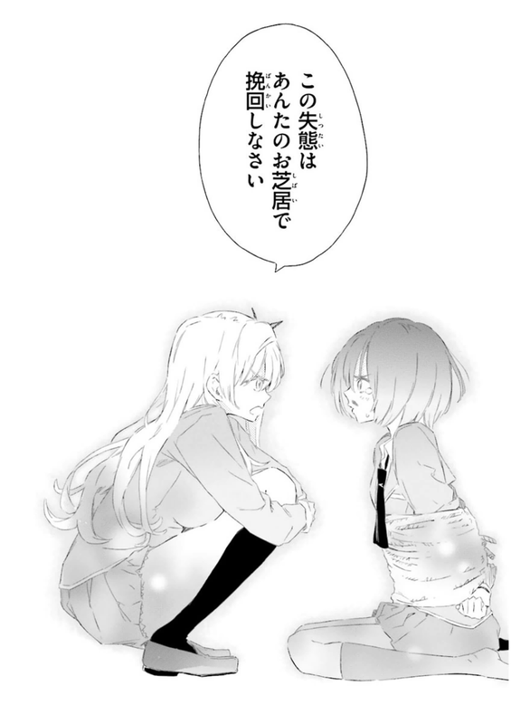 Boku wa Tomodachi ga SukunaiVol12-8