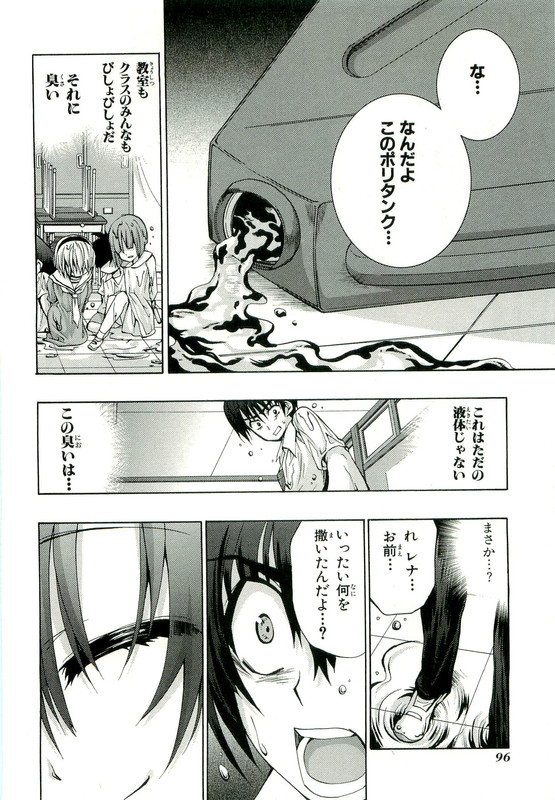 Higurashi no Naku Koro ni Kai-TsumihoroboshihenV