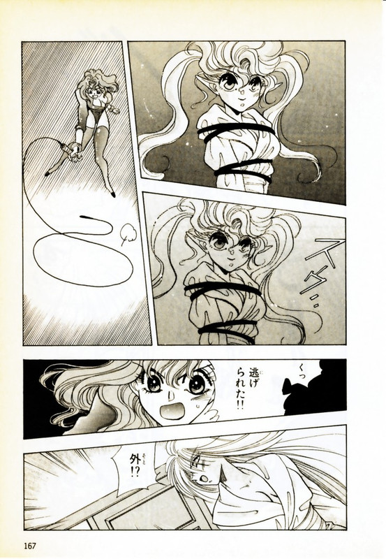 Princess MinervaVol3-2