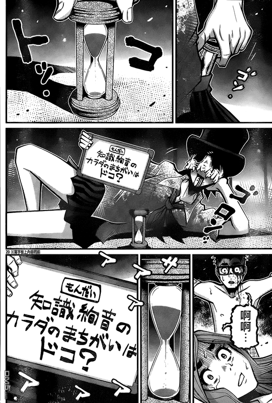 Shuffle GakuenChap13-11