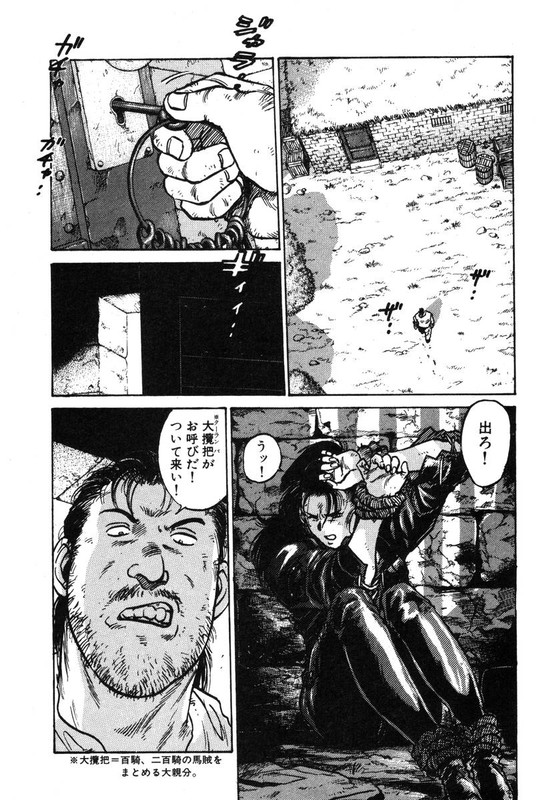 Blue DragonVol5-1