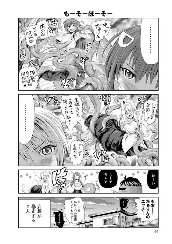 MonMusu - 4-koma AnthologyVol2-4