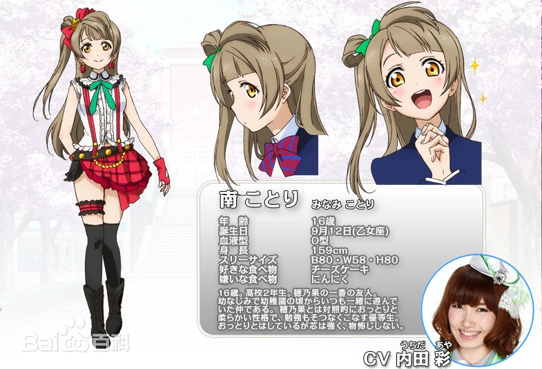 打歌服1