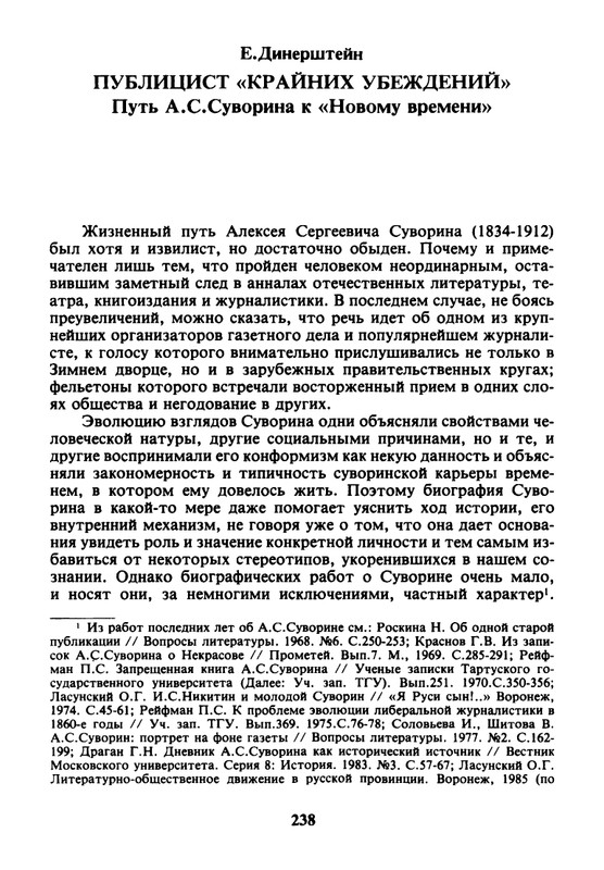 litsa-biografichesky-almanakh-tom06-1995-page-0004