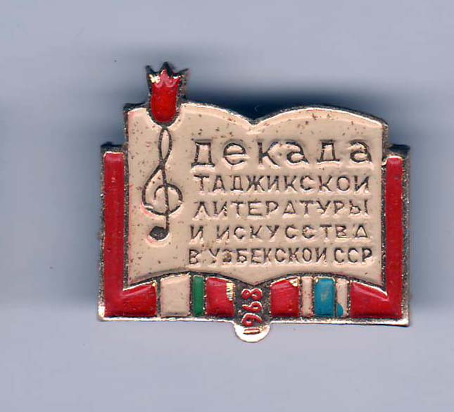 Декада Таджикистан