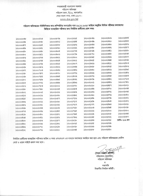DOE-Exam-Result-2025-PDF-1