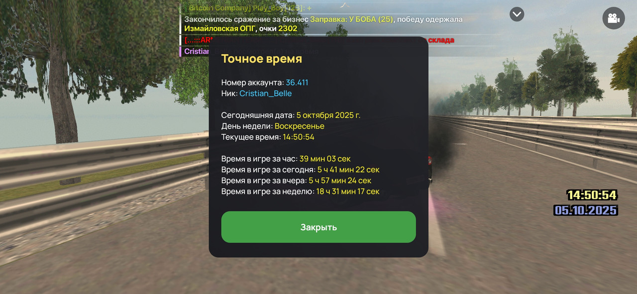 Screenshot_2025-10-05-14-50-57-649_com.liverussia.cr