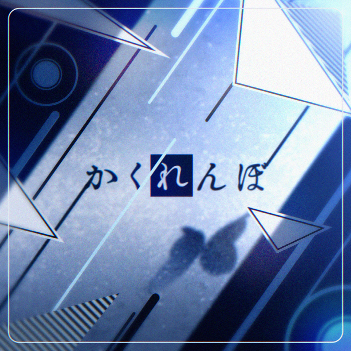 [2024.03.22] BanG Dream! Morfonica – かくれんぼ (Cover) [MP3 320K]