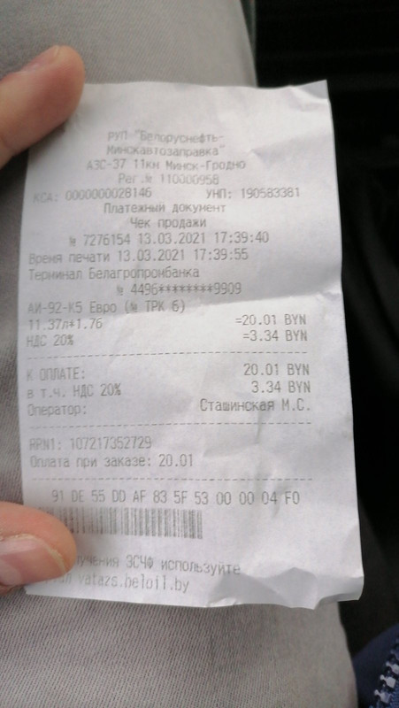 изображение_viber_2021-03-13_17-45-42