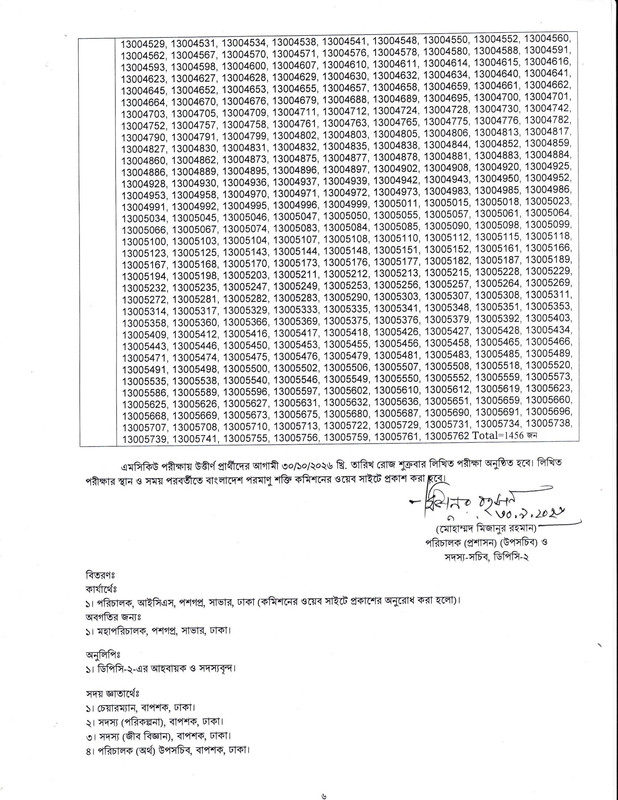 BAEC-Exam-Result-2026-PDF-6