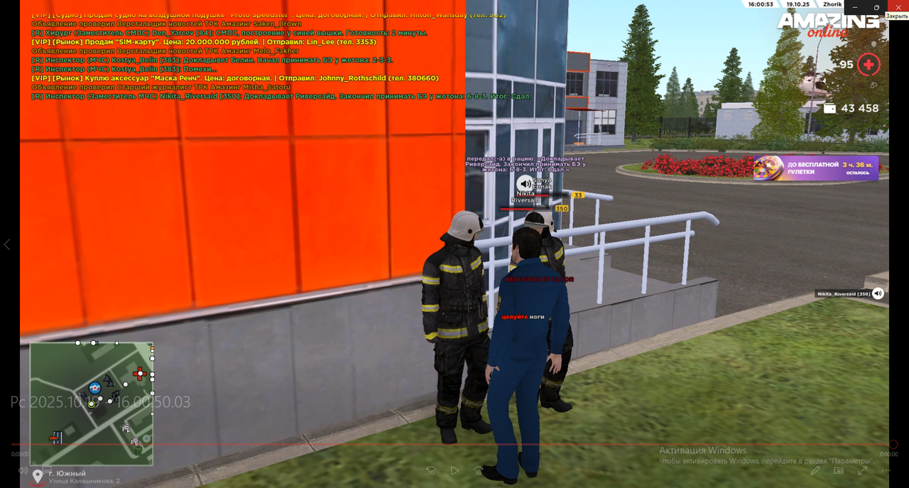 Снимок экрана 2025-10-19 174913