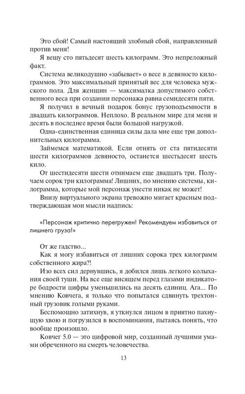 Zhirdjaj-page-0013
