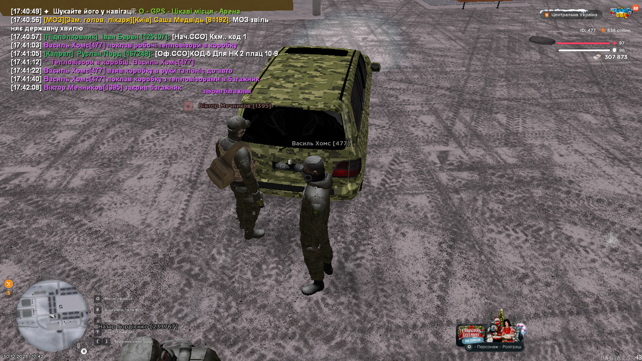 UKRAINE GTA 30 12 2025 17 42 11