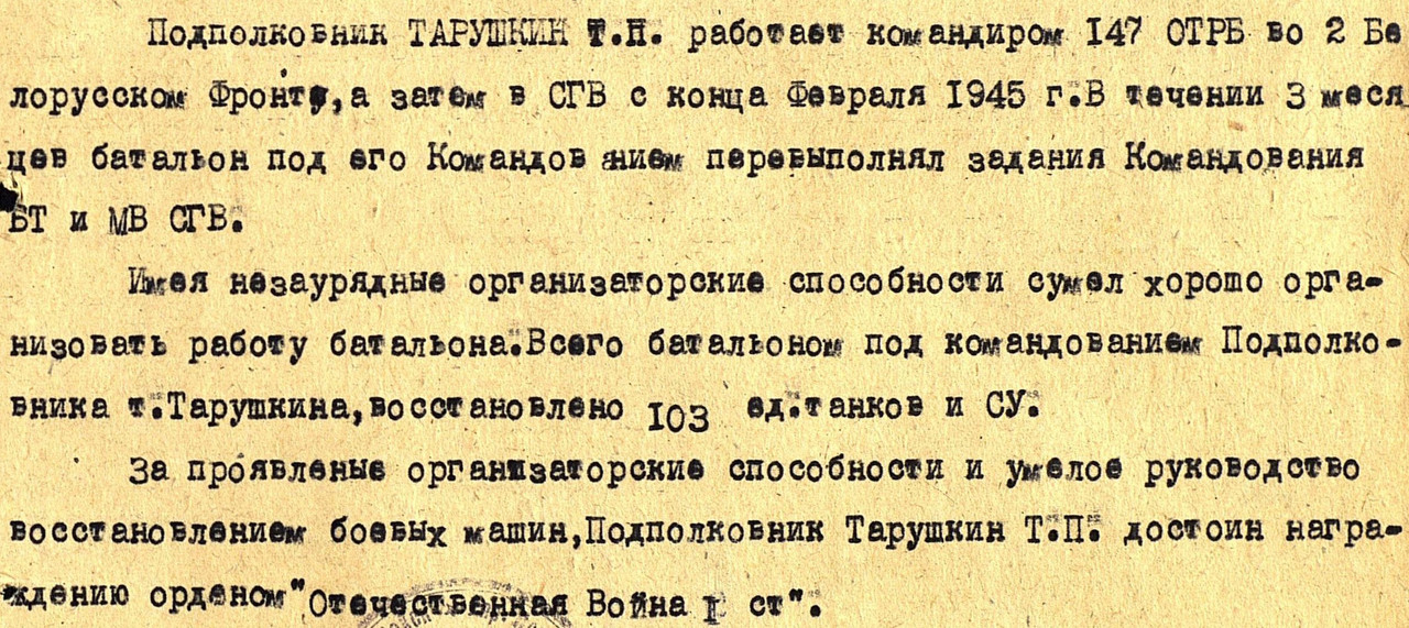 НЛ ОВ-1_1 вырезка