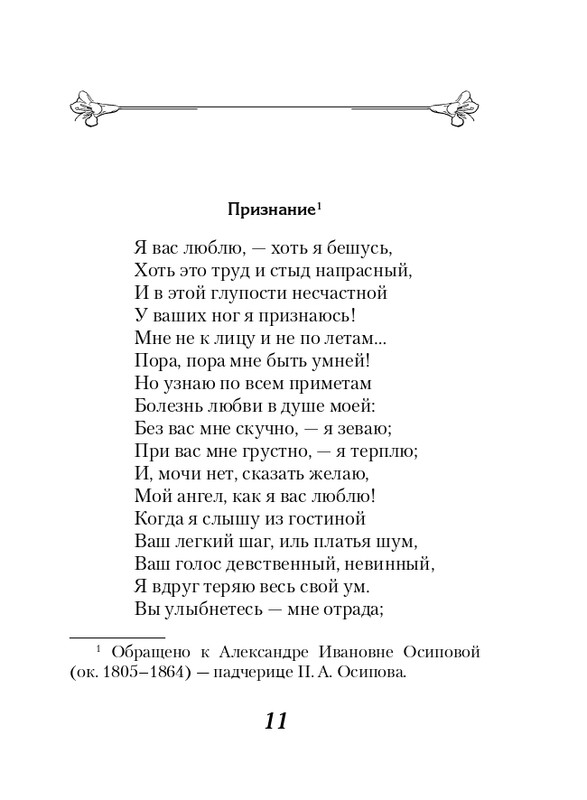 ITD000000001344468-page-0011