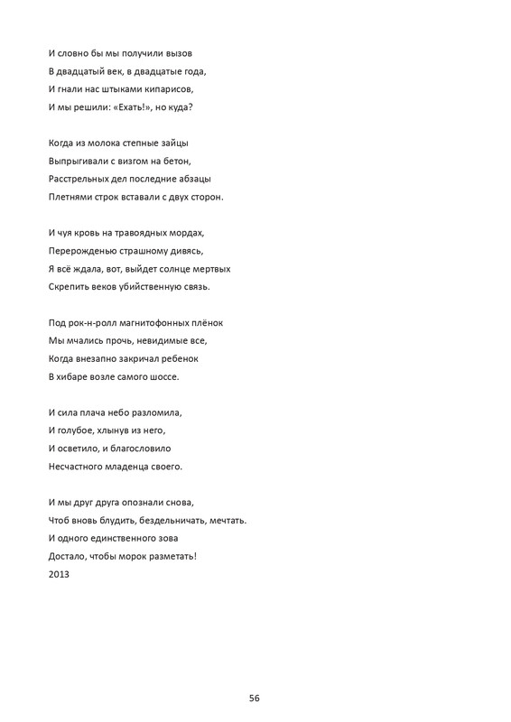 postnikova-pontijskaya-sol-page-0057