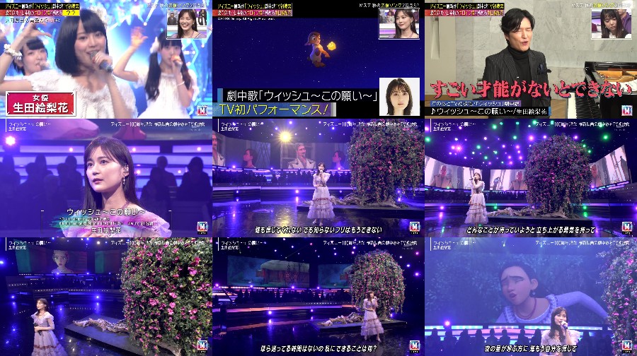 MUSIC STATION 2hr SP