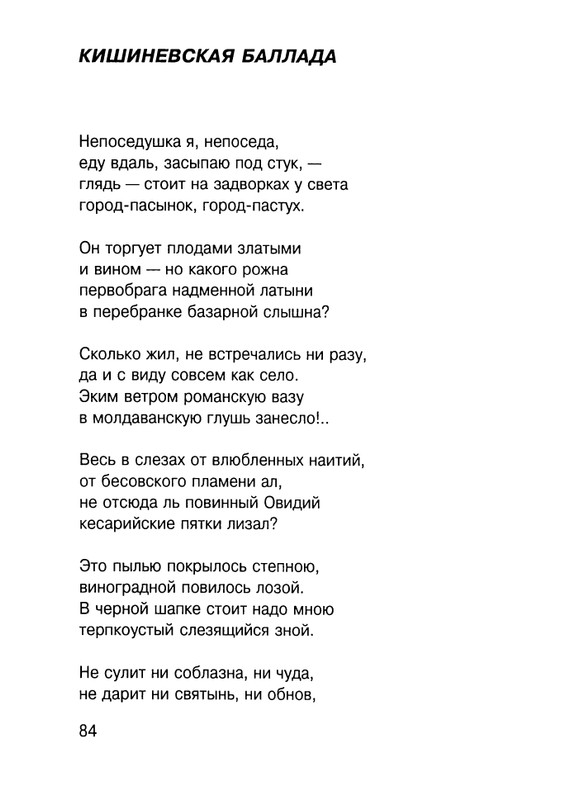 Cicibabin-Ekskursia-v-licej-page-0085