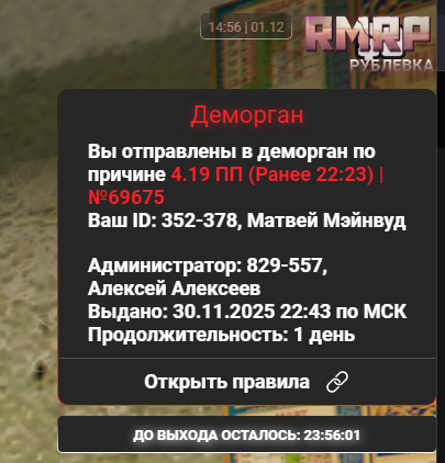 Снимок экрана 2025 12 01 145613