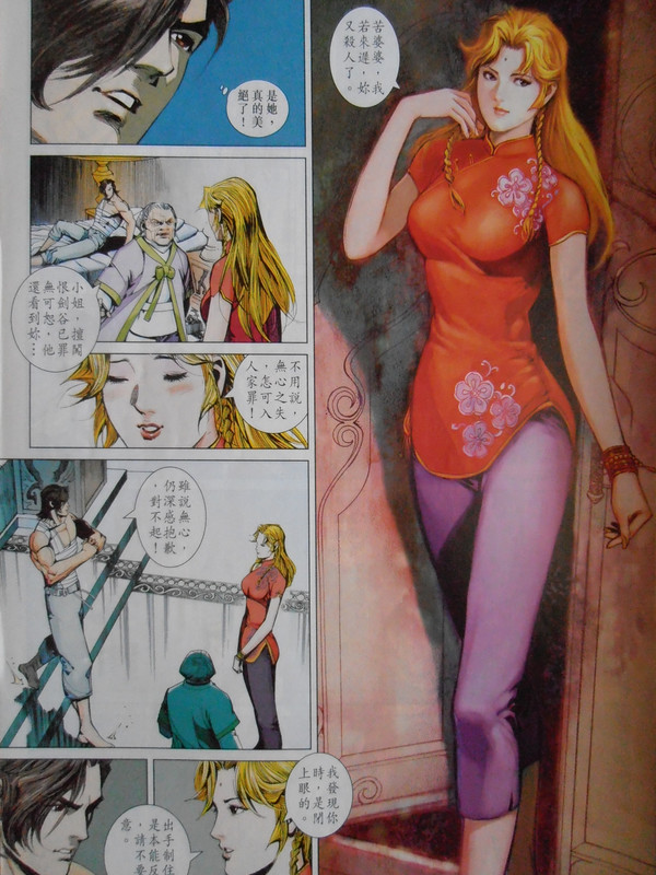 王小龍传:以眼还眼 王小龍传:以眼还眼