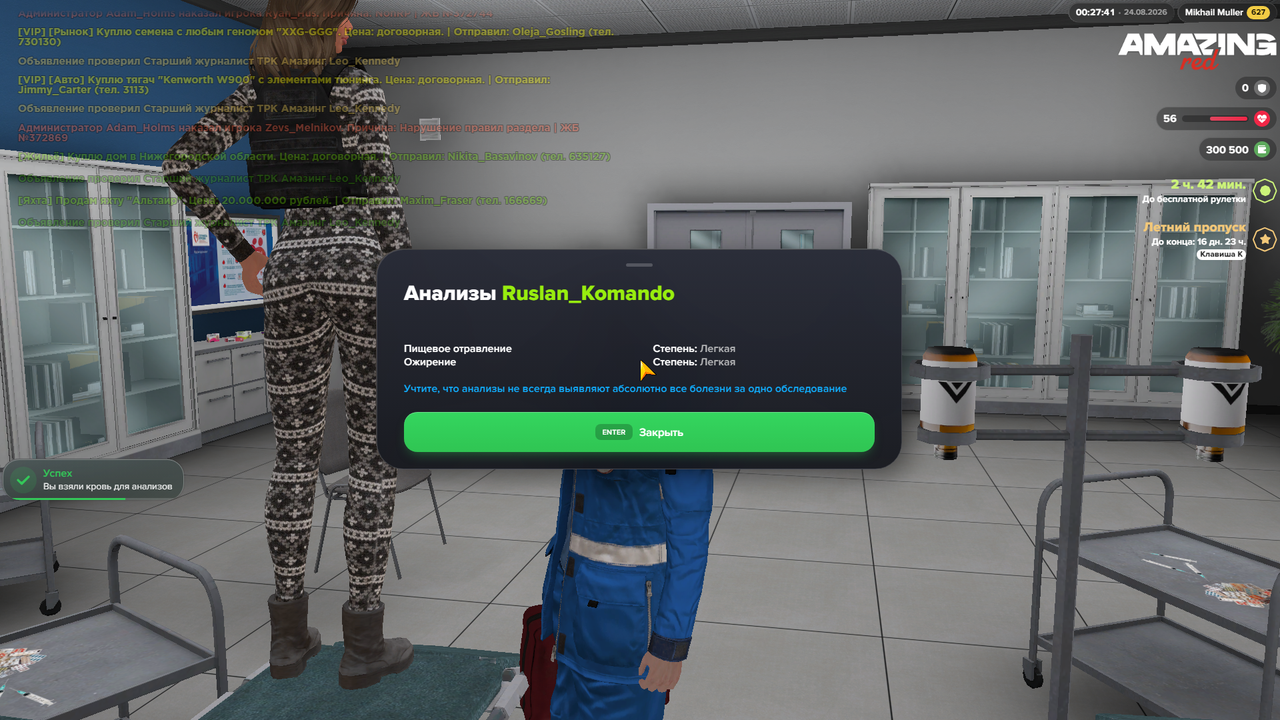 AMAZING ONLINE 24 08 2026 0 27 33