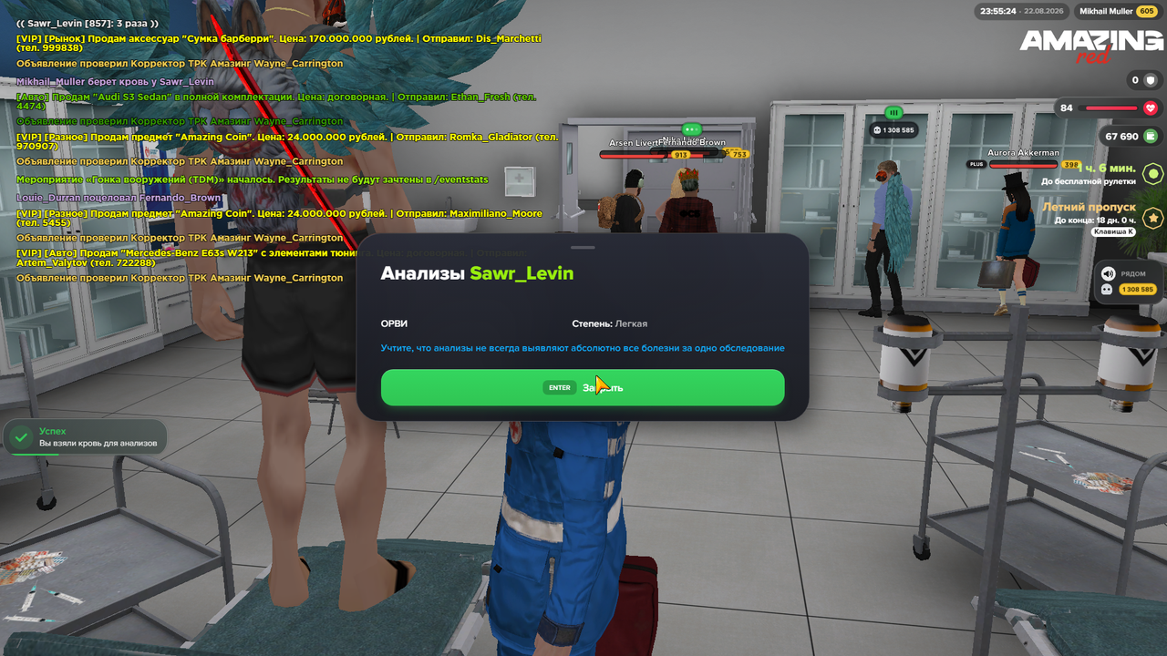 AMAZING ONLINE 22 08 2026 23 55 18