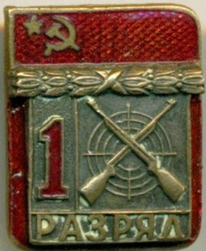 Стрельба пулевая (без клейма)  