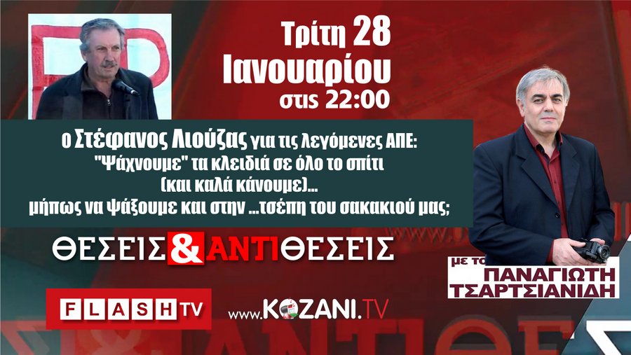κοζάνη, ειδήσεις, νέα, Πτολεμαΐδα 