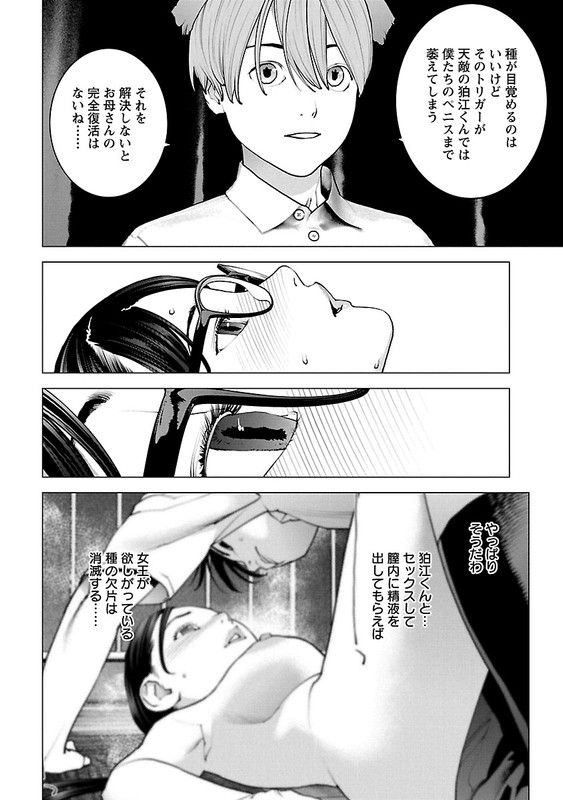 SeishokukiVol15-55