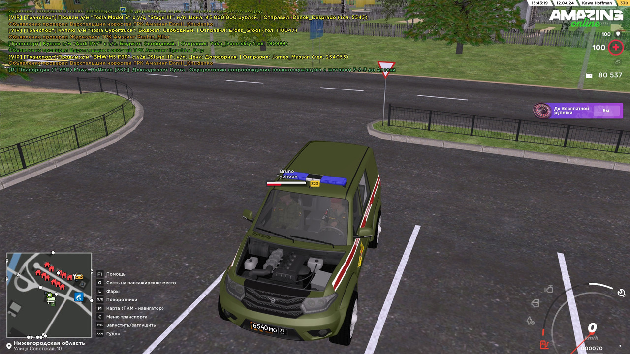 Сопровождение 16