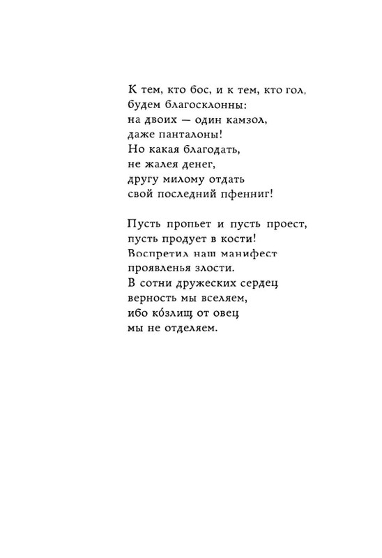 Lirika-vagantov-v-perevodah-Lva-Ginzburga-page-0032